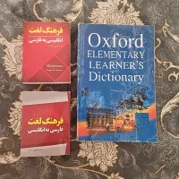 دیکشنری اکسفورد