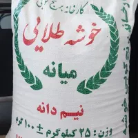 شکسته برنج هاشمی و ممان میانه و حصار  کالابرگ