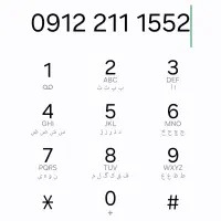 فروش کد ۲ خط رند همراه اول