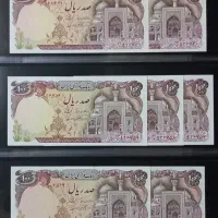 اسکناس قدیمی