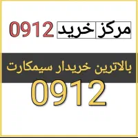 0912333333333