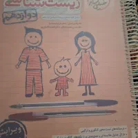 کتاب زیست شناسی دوازدهم خیلی سبز
