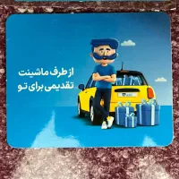 کارت تخفیف بیمه خودرو