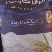 ۶ کیسه برنج ایران گارمنت و ۱ کیسه سبوس دانه