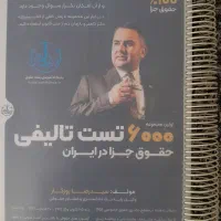 هزاران تست وکیل شو