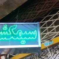 تابلو ال ای دی