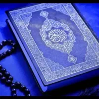 استخاره تضمینی