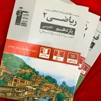کتاب سوال های پرتکرار یازدهم تجربی