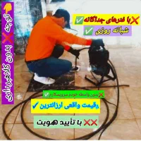 لوله بازکن فنر زنی رودهن بومهن پردیس۴فاز۱۱و۹و۸کمرد