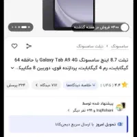 4 عدد تبلت سامسونگ