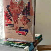 فرمول بیست شیمی دوازدهم
