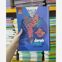 کتاب فرمول بیست