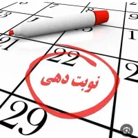 ارائه خدمات مالی و همکاری در فروش بیمه
