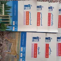 کتاب تست و درسنامه پایه نهم