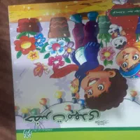 کتاب قصه ی کودک