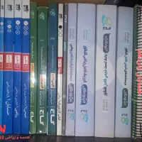 کتاب کمک درسی و کتاب درسی دهم یازدهم دوازدهم