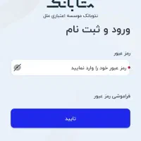 متابانک 100 تومن