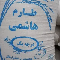 برنج طارمی هاشمی اصل کشت دو