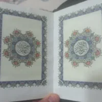 استخاره با قرآن کریم