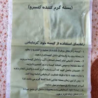 کیسه گرم‌کننده غذا (کنسرو) بدون نیاز به شعله
