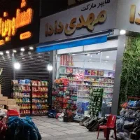 کارگر ساده سوپر مارکت