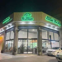 استخدام منشی دفتر املاک با حقوق ثابت