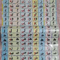 جدول اعداد ، تقریب، دوستی برای معلم پایه اول و دوم