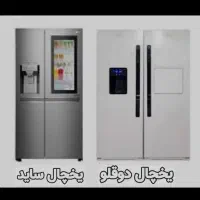 تعمیر یخچال لباسشویی  (مهام)در منزل