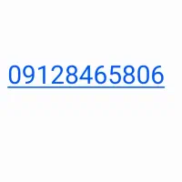 خط موبایل صفر 06 58 846 0912