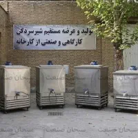 شیرسردکن 1500 لیتری صنعتی - طراحی تمام استیل