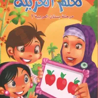 تدریس عربی