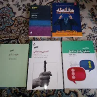 سه کتاب روان‌شناسی + دو هدیه