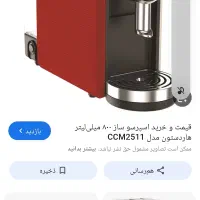 نسپرسوساز هاردستون