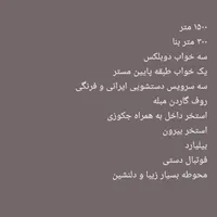 اجاره ویلاها و مکانهای مختلف لوکس|اجارهٔ کوتاه‌مدت ویلا و باغ|تهران, اراج|دیوار