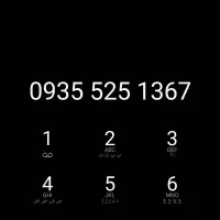 سیم کارت تولدی ۱۳۶۷  ۵۲۵ ۰۹۳۵