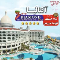 آنتالیا ویژه نوروز 1405 تال پرواز ملل