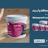 رنگ ساختمانی،نانو/رنگ نما و پوشش فوق‌آبگریز/عمده