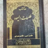 دعا‌و‌سرکتاب