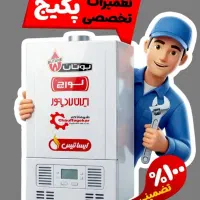 تعمیرات تخصصی پکیج و آب گرمکن