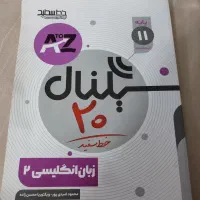 کتاب سیگنال زبان انگلیسی استفاده نشده