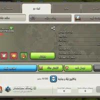 کلش آف کلنز کلن 9