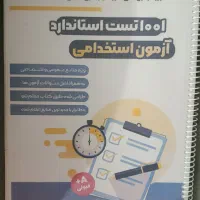 ازمون استخدامی /معلم شو