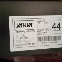 کفش ایمنی برق