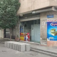 اجاره مغازه غرفه سردخانه دار|اجارهٔ مغازه و غرفه|تهران, اتابک|دیوار