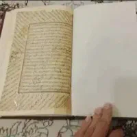 کتاب الهی سید