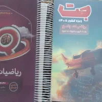 فروش کتاب کنکور