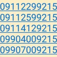 سیم کارت تقریبا رند