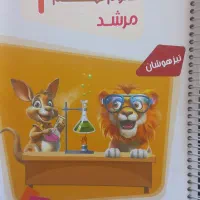 کتاب مسابقات علوم نهم
