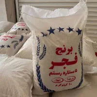 حراج برنج فجر چمپا۱۰کیلو زیرقیمت عمده تا امشب