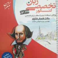 کتاب|لوازم التحریر|شیروان (خراسان), |دیوار
